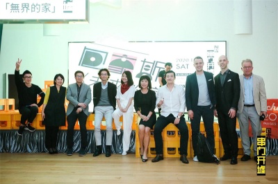 包豪斯X未来的家：Pecha Kucha 演讲之夜