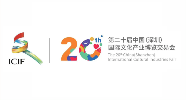 深圳文博会