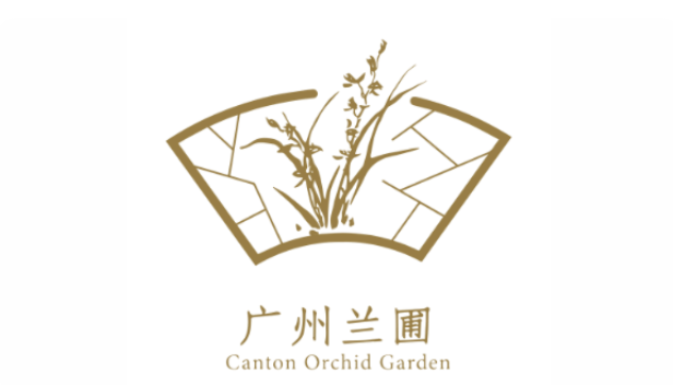 广州兰圃公园
