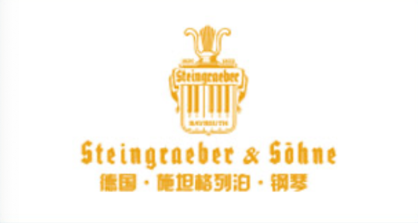 德国斯坦格列泊钢琴