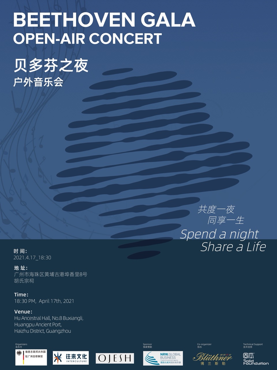 古港贝多芬